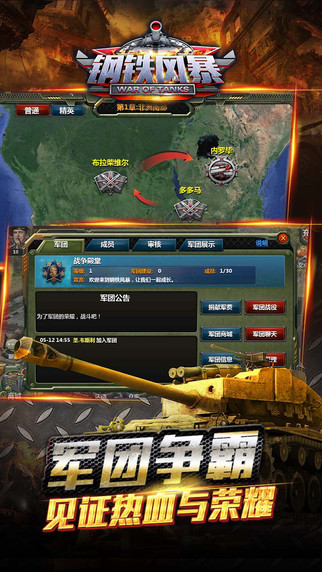 鋼鐵風(fēng)暴