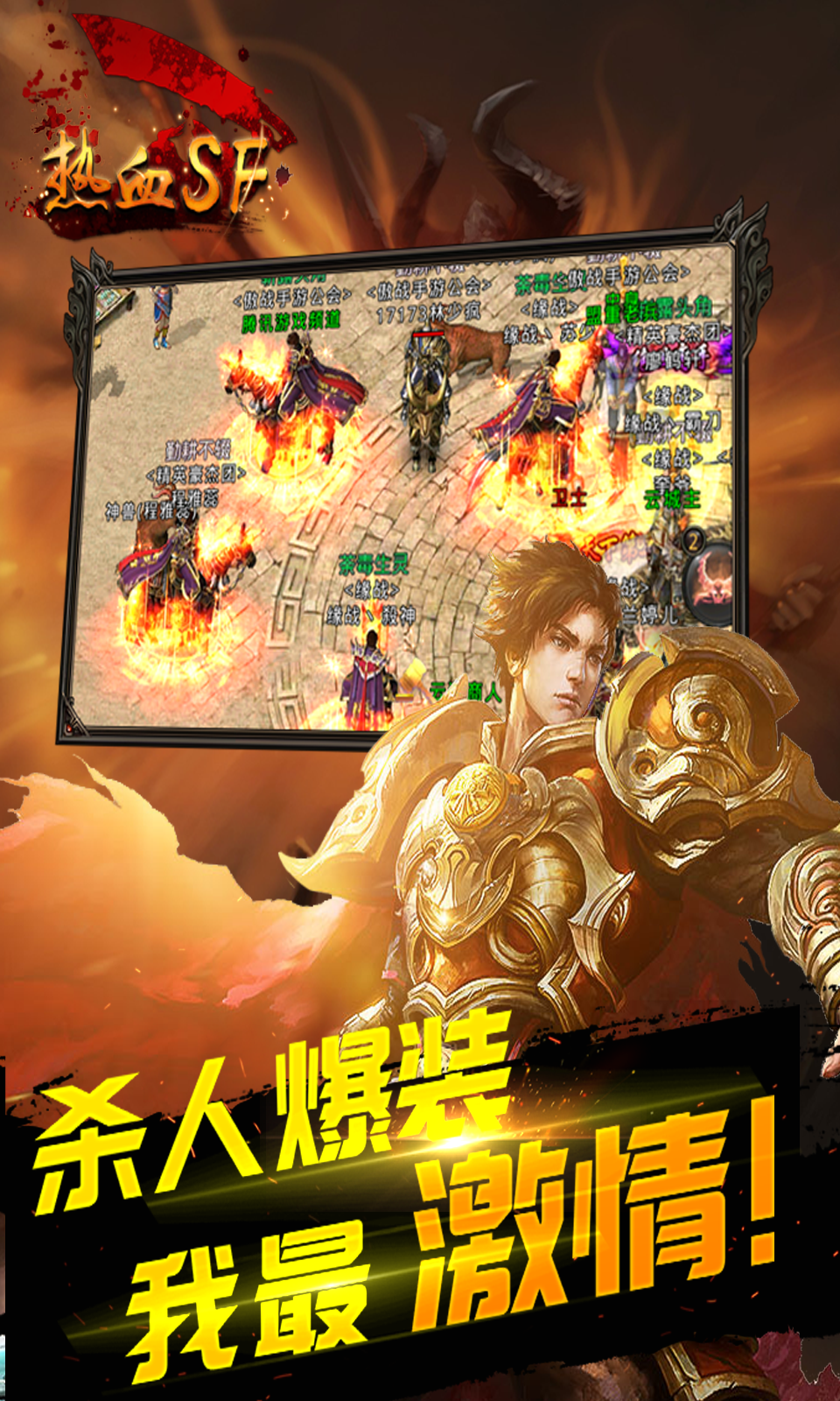 熱血SF 變態(tài)版