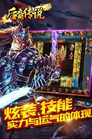 后裔傳說