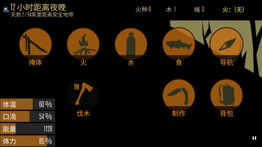 野外生存 中文版