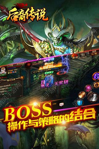 后裔傳說