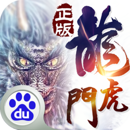 龍虎門百度版