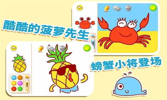 寶寶畫媽媽猜