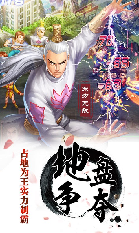 龍虎門百度版