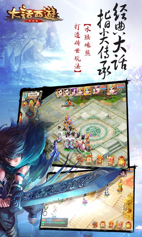 大話西游百度版