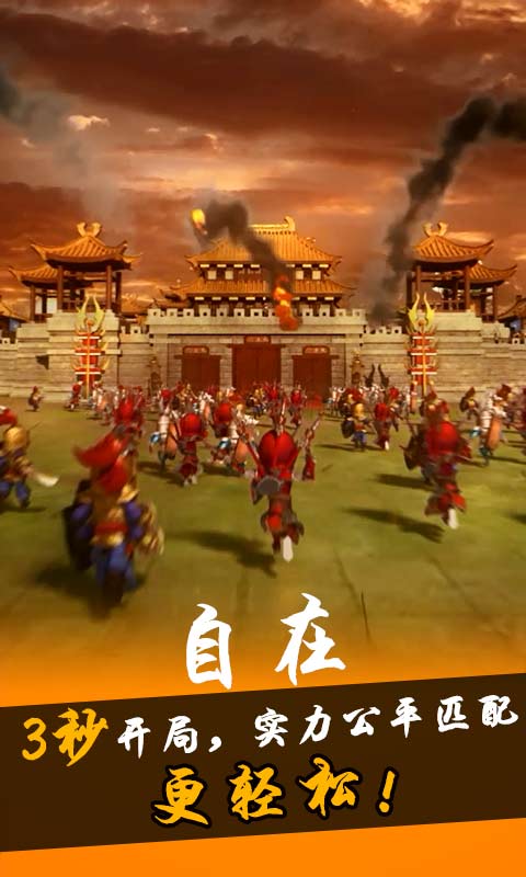 君臨天下百度版