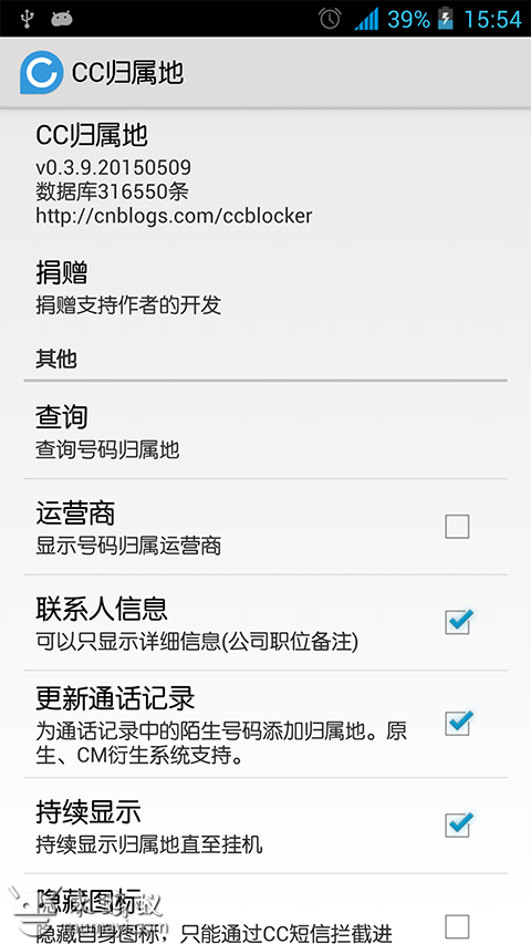 CC歸屬地去廣告版