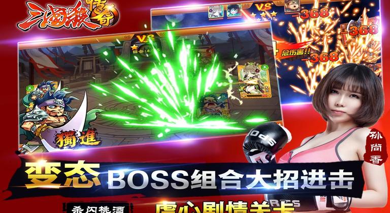 三國(guó)神將傳TV版