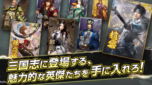 真三國無雙：沖擊