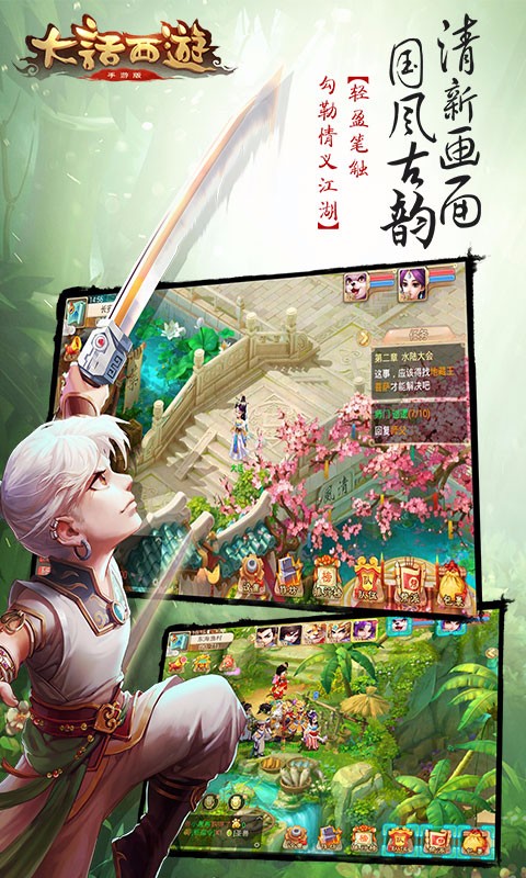 大話西游百度版