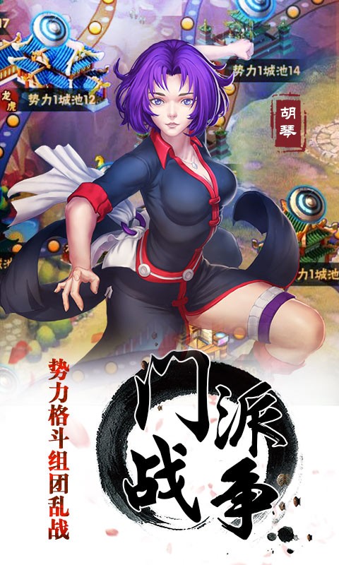 龍虎門百度版
