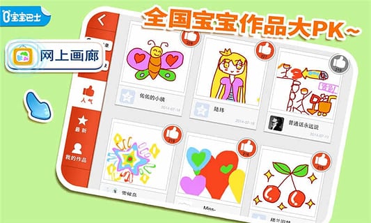 寶寶畫媽媽猜