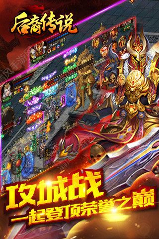 后裔傳說