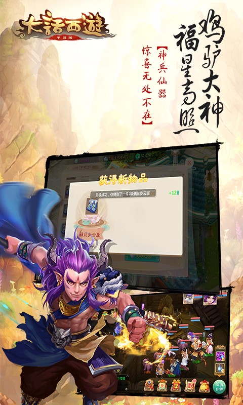 大話西游百度版