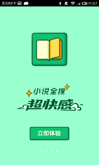 UC瀏覽器迷你版去廣告漢化版