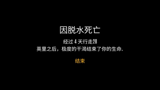 野外生存 中文版