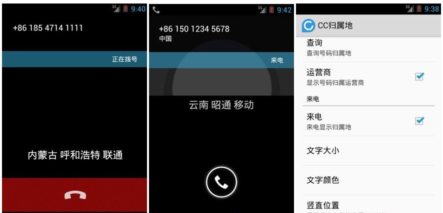 CC歸屬地去廣告版