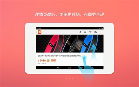 淘寶HD
