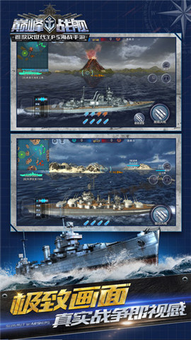 巔峰戰(zhàn)艦360版