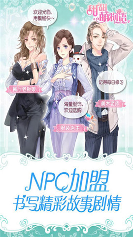 甜甜萌物語360版