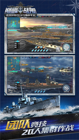 巔峰戰(zhàn)艦360版