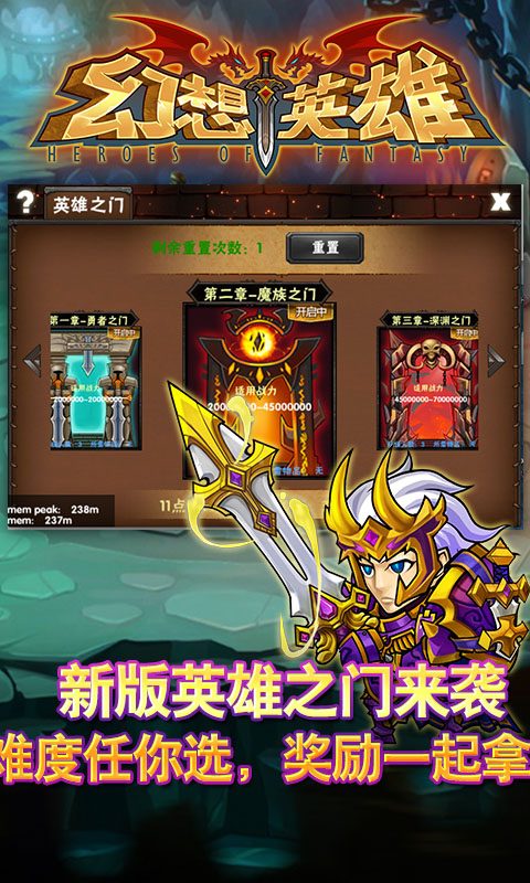 幻想英雄百度版