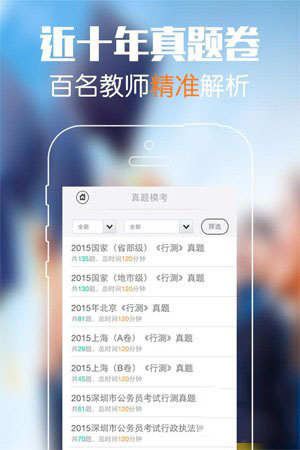 磚題庫公務員