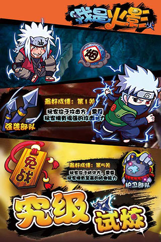 我是火影360版