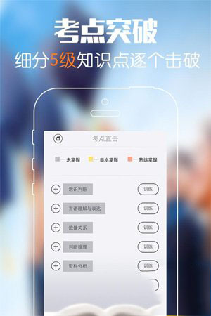 磚題庫公務員