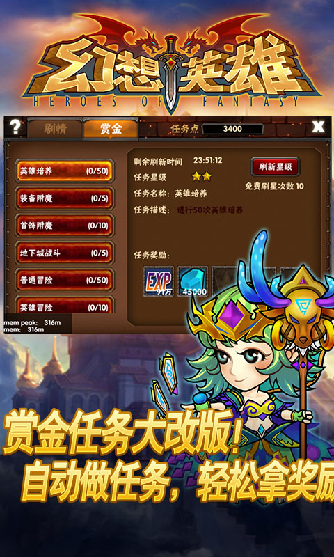 幻想英雄百度版