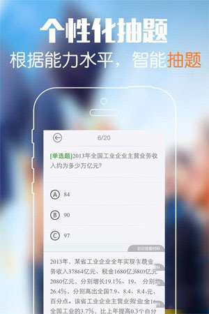 磚題庫公務員