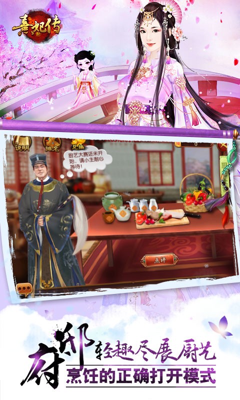 熹妃傳 百度版