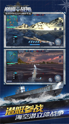 巔峰戰(zhàn)艦360版