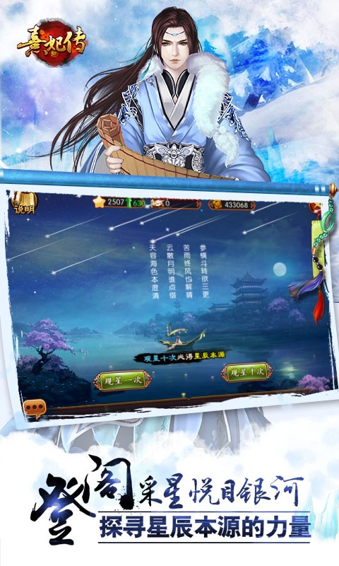 熹妃傳 百度版