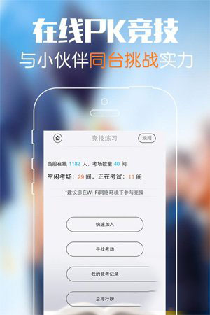 磚題庫公務員