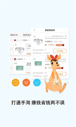 淘寶聯盟
