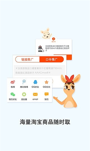 淘寶聯盟