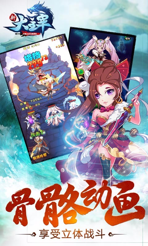 新大主宰百度版