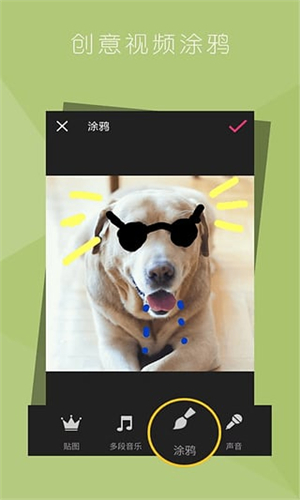 樂秀視頻編輯器 中文版