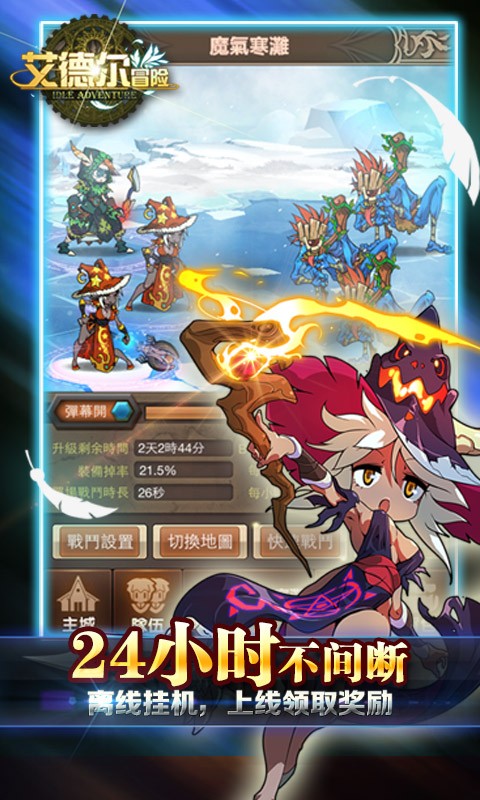 艾德爾冒險 果盤版