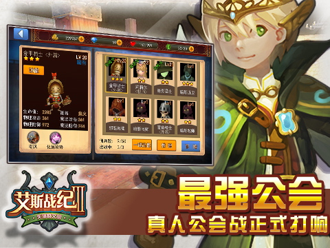 艾斯戰(zhàn)紀(jì)3：失落的文明