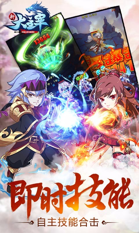 新大主宰百度版