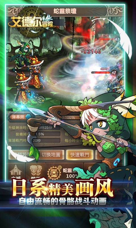 艾德爾冒險 果盤版