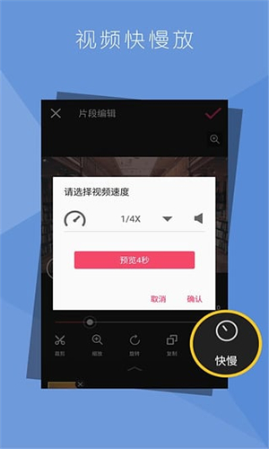 樂秀視頻編輯器 中文版