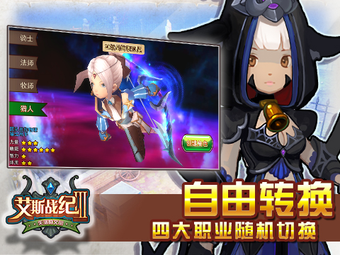 艾斯戰(zhàn)紀(jì)3：失落的文明