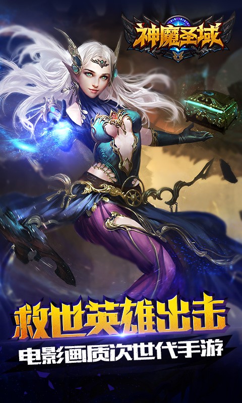神魔圣域百度版