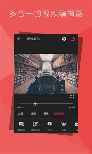 樂秀視頻編輯器 中文版