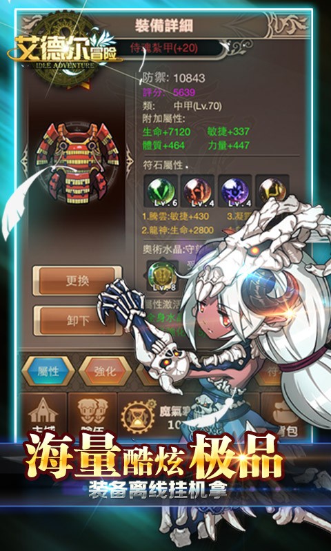 艾德爾冒險 果盤版