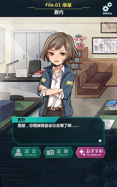 YASU：第7搜查課刑事檔案 漢化版