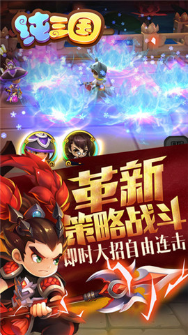 純三國360版